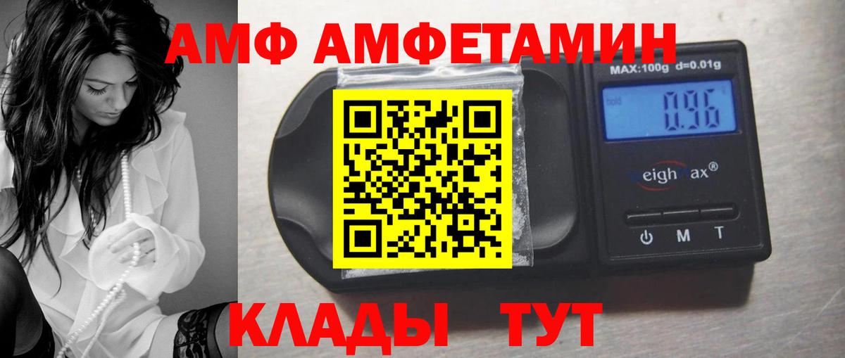 Брянск  Амфетамин VHQ  Амфетамин  Вход с VPN 