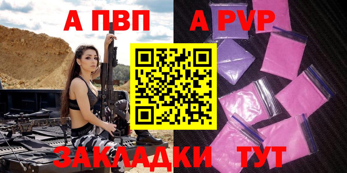 Alpha PVP СК  Вход с VPN  Альфа ПВП крисы CK  Брянск 
