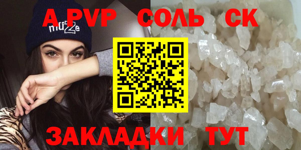 А ПВП СК КРИС Брянск