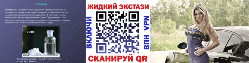 Бутират 99%  ОМГ ОМГ вход  даркнет наркотические препараты  Брянск 