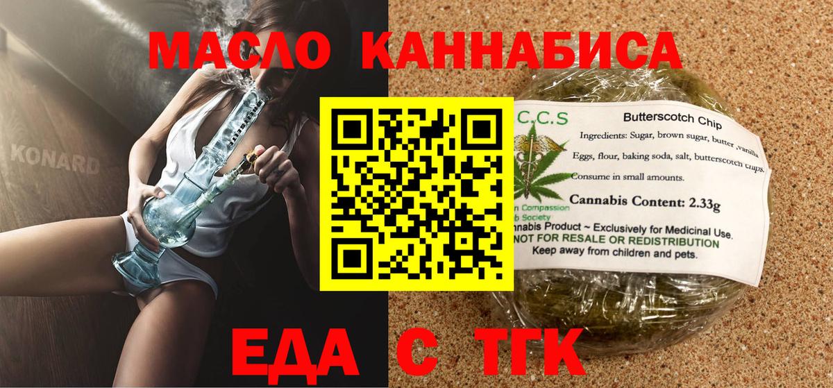 Cannafood конопля  Вход с VPN  Брянск 