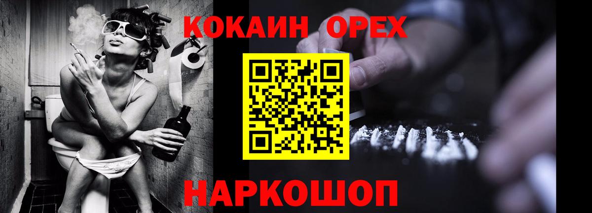 Кокаин  COCAIN Эквадор  COCAIN Перу  Вход с VPN  Брянск 