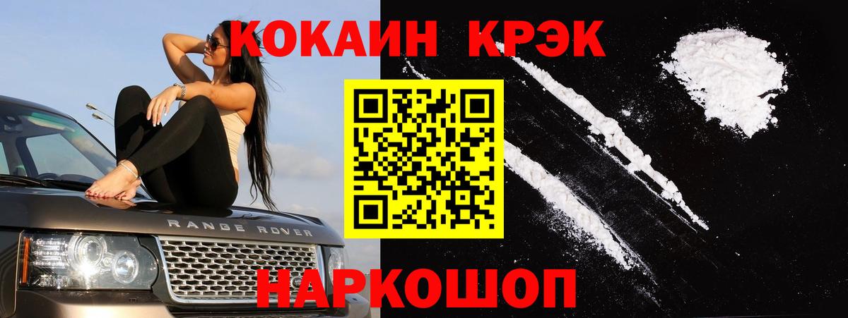 Кокаин Columbia Брянск