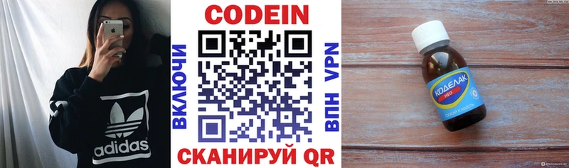 Codein Purple Drank  Брянск 
