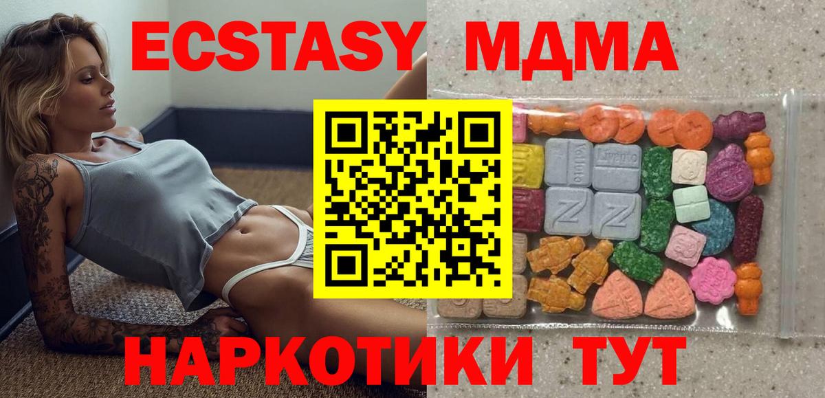 ЭКСТАЗИ Philipp Plein  Вход с VPN  сколько стоит  Брянск  ЭКСТАЗИ mix  Ecstasy 