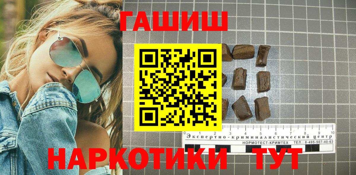 Гашиш hashish Брянск