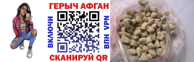 Героин герыч  Брянск 