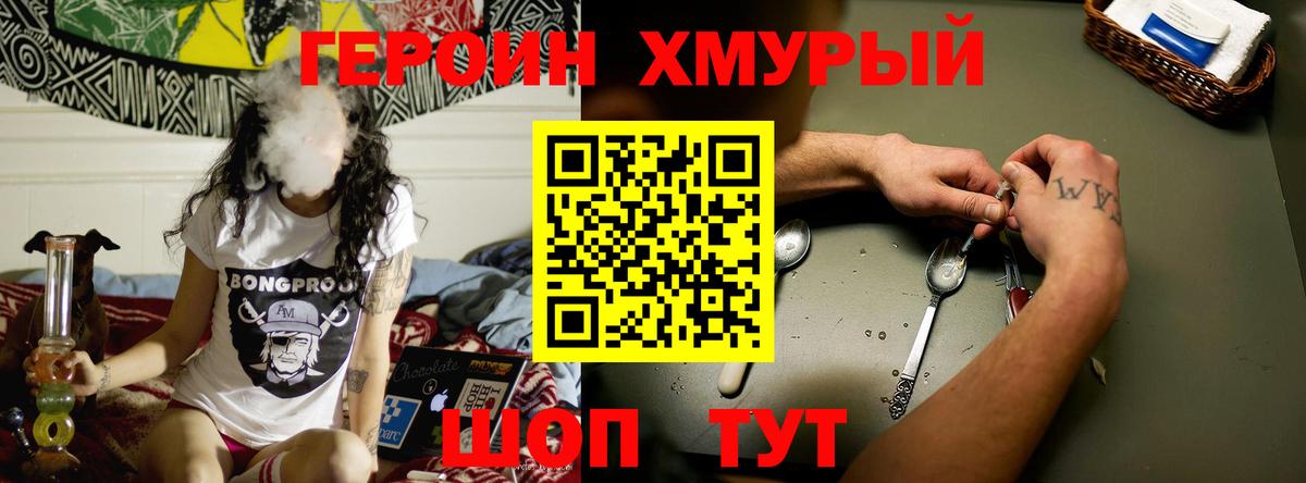 ГЕРОИН  Вход с VPN  Брянск  Героин афганец 