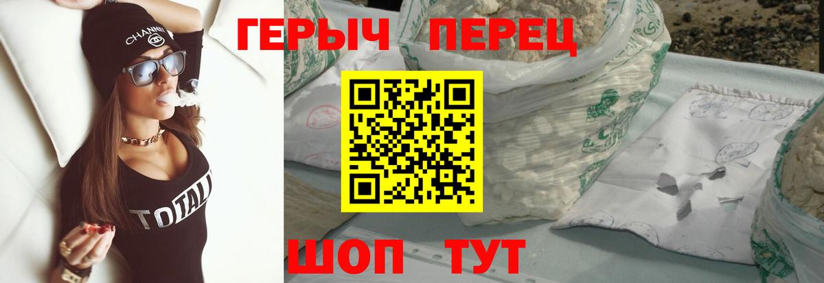 Героин хмурый Брянск