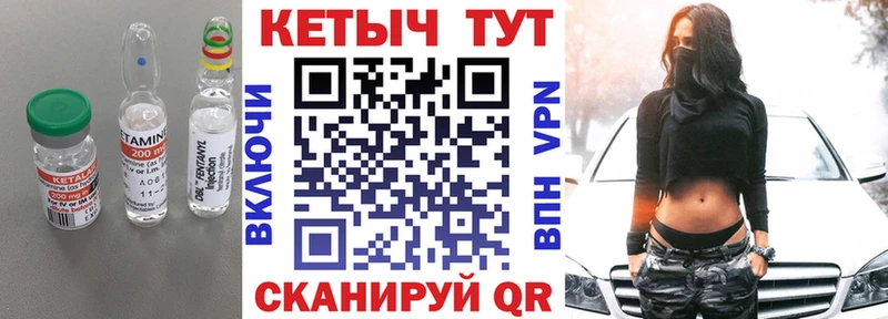 Кетамин VHQ  Брянск 