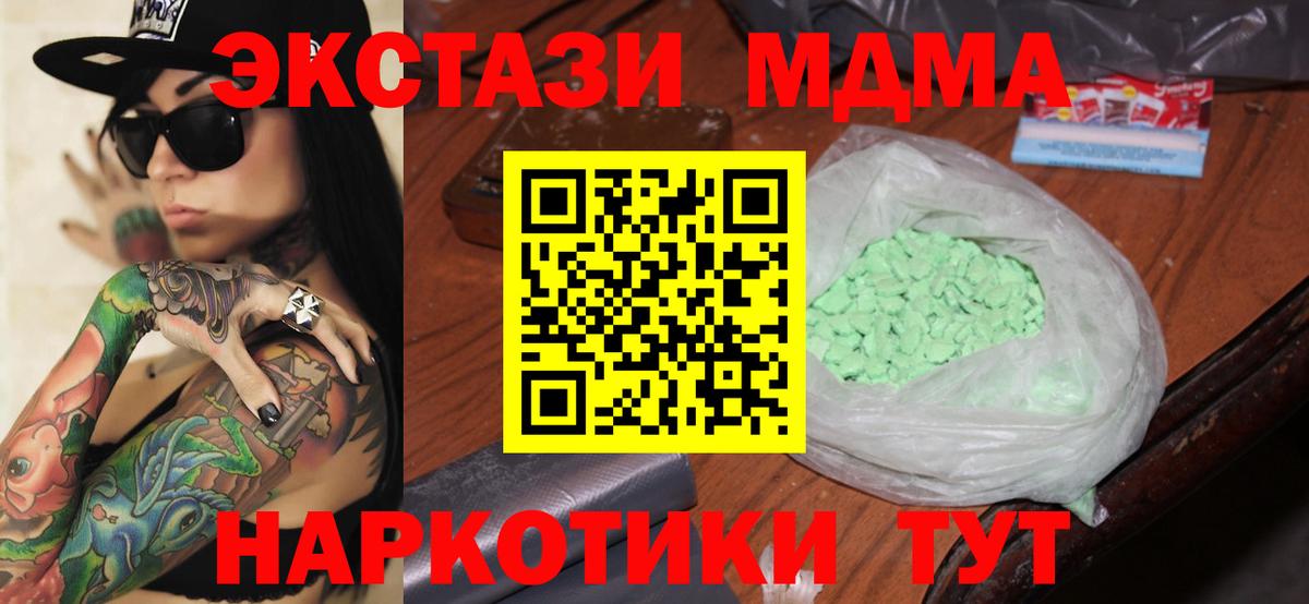 MDMA молли  Вход с VPN  Брянск 