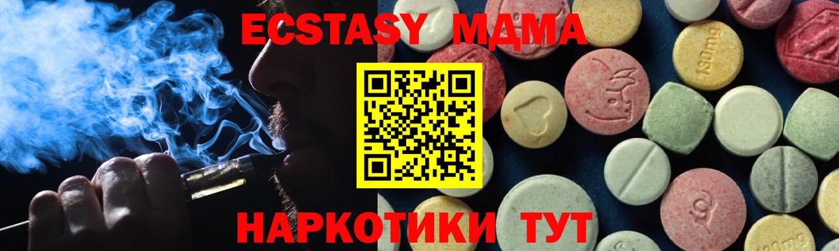MDMA молли Брянск