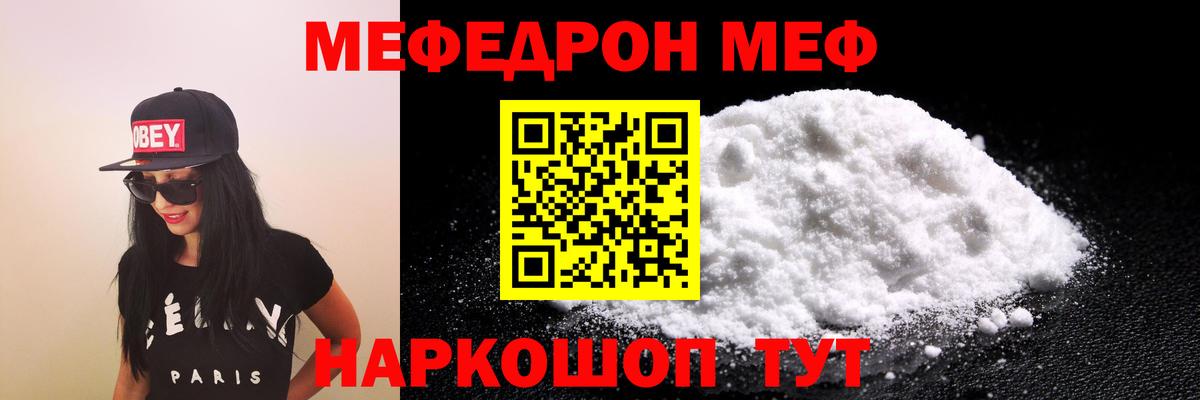 Мефедрон  Вход с VPN  Мефедрон мука  Брянск  Мефедрон мука 