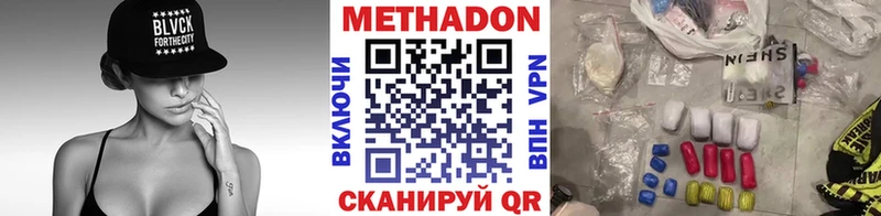 МЕТАДОН VHQ Брянск