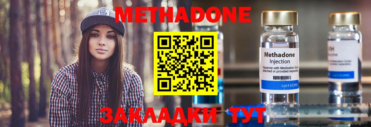 hydra как войти  Метадон белоснежный  Вход с VPN  Брянск  Метадон VHQ 
