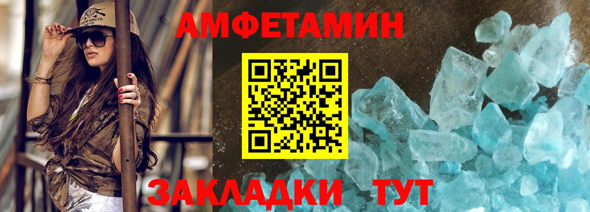 Брянск  Метамфетамин Methamphetamine  Вход с VPN 