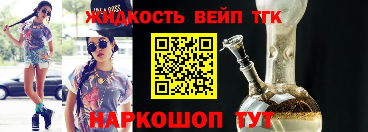 Брянск  ТГК концентрат  ТГК концентрат  Вход с VPN 