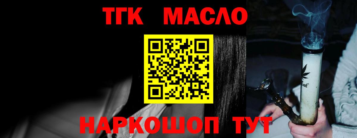 ТГК Wax Брянск